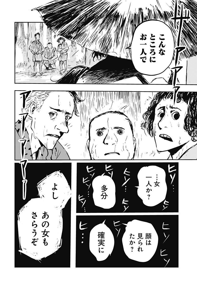 Goze Hotaru - Chapter 6 - Page 13